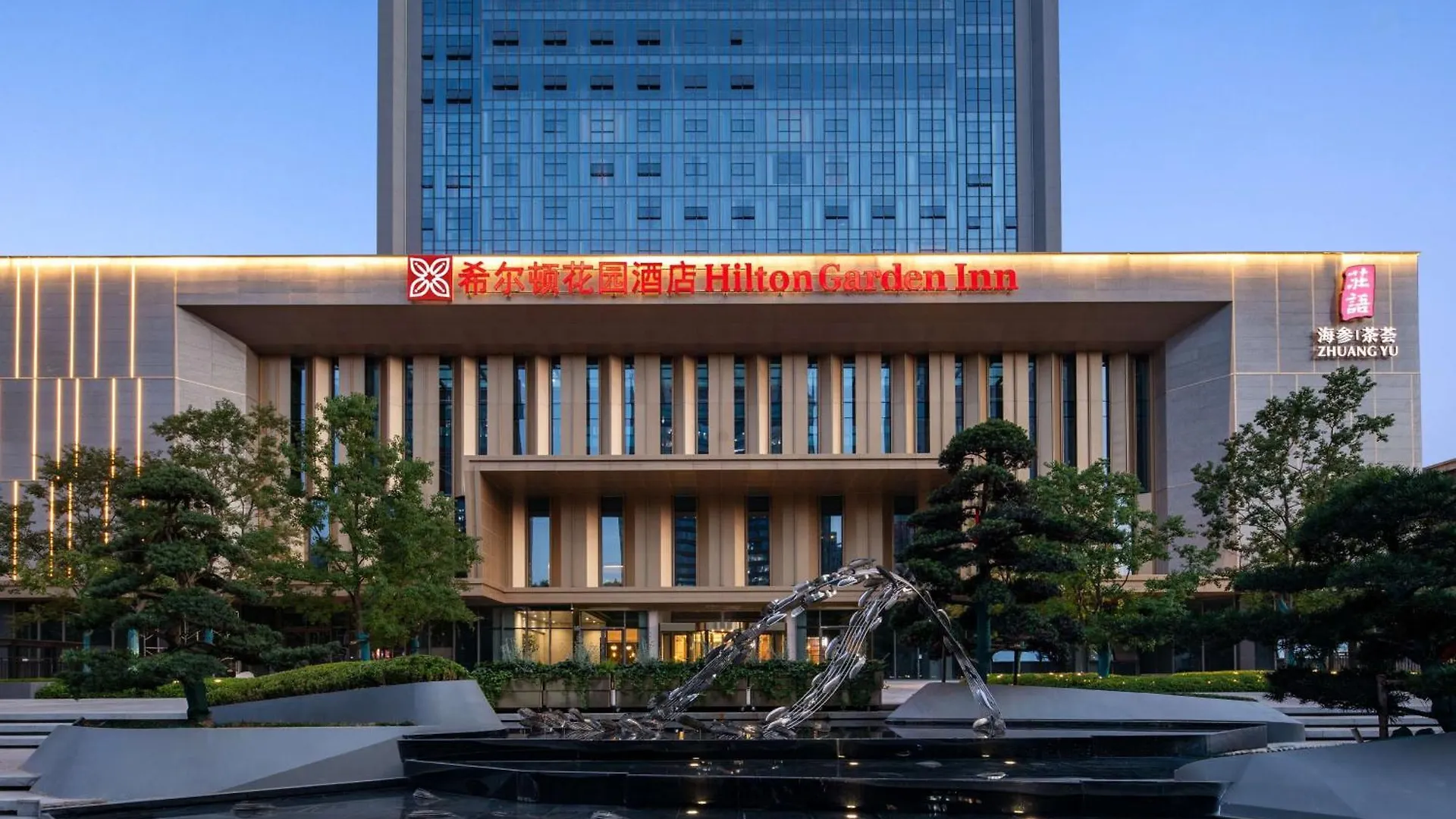 Hilton Garden Inn Luoyang Kaiyuan Avenue 4*, Luoyang (Henan) China
