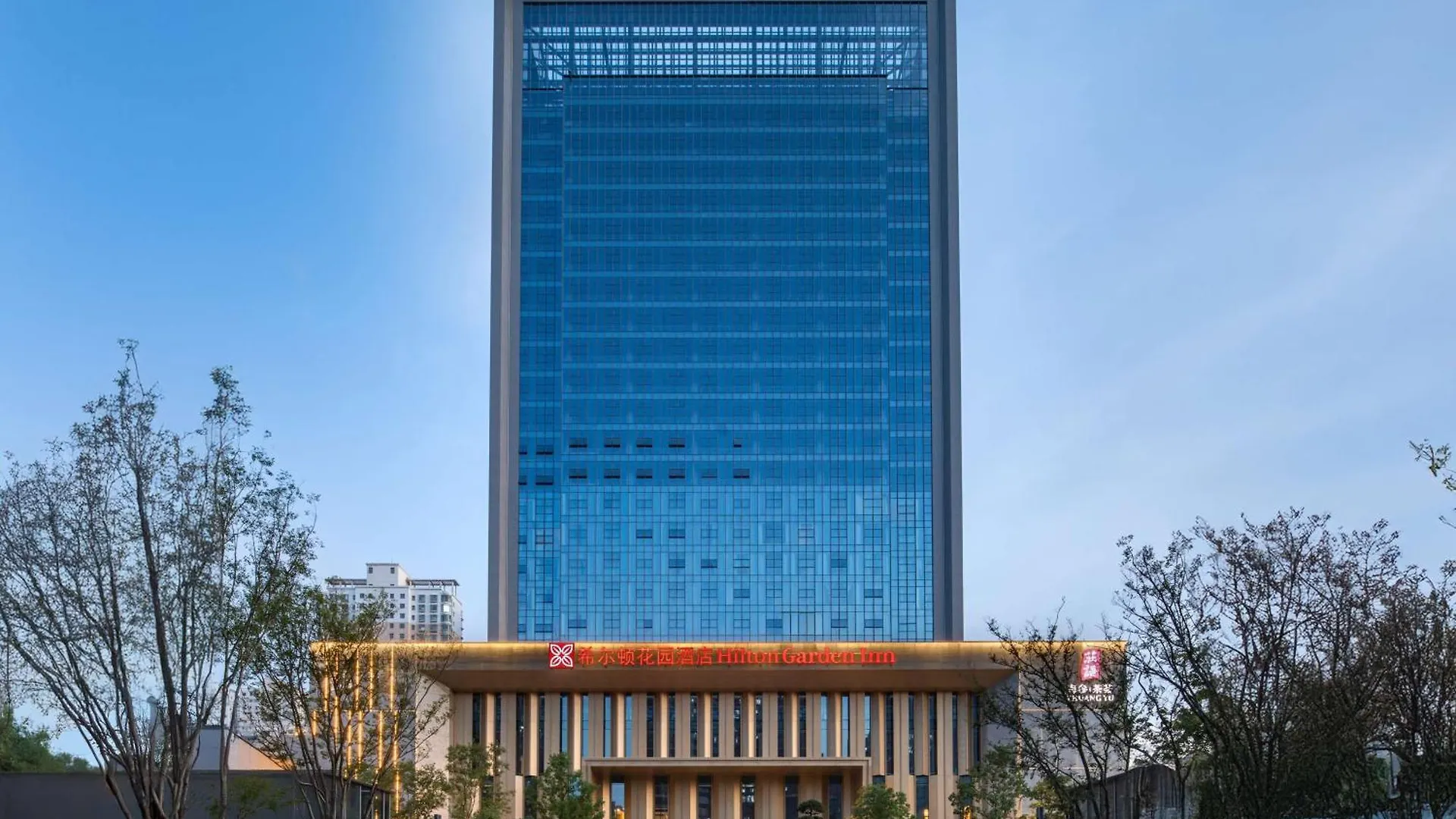 Hotel Hilton Garden Inn Luoyang Kaiyuan Avenue